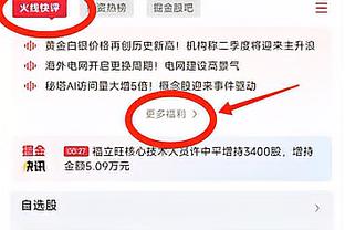 顶替詹姆斯首发！八村塁半场7中4&罚球4中1得到10分4板